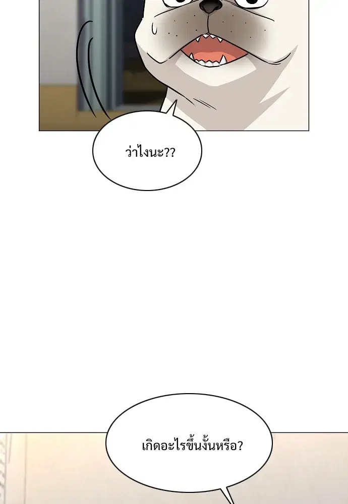 JAKDU ตอนที่ 49 หน้า 34
