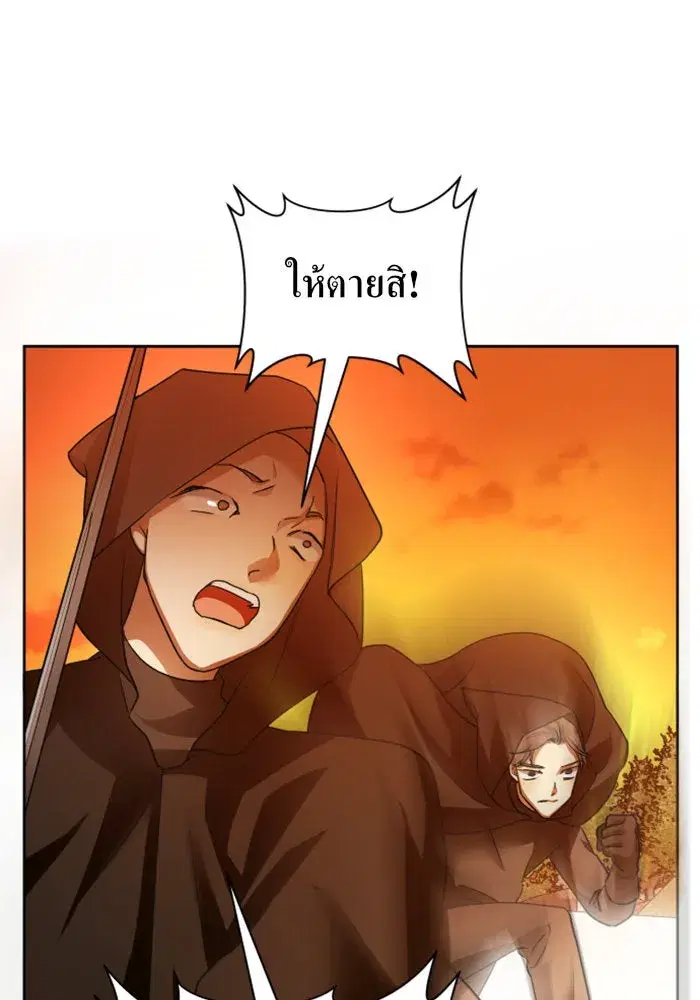 Your Throne ตอนที่ 90 หน้า 62