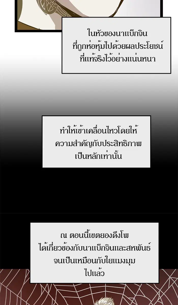 Weak Hero ตอนที่ 62 หน้า 56