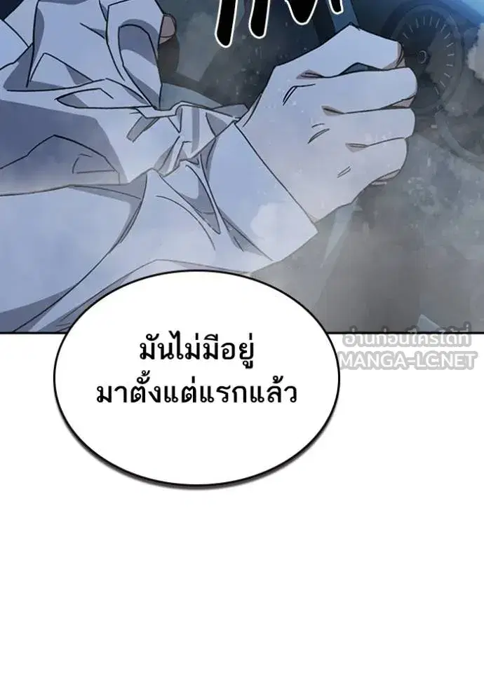 Study Group ตอนที่ 292 หน้า 109