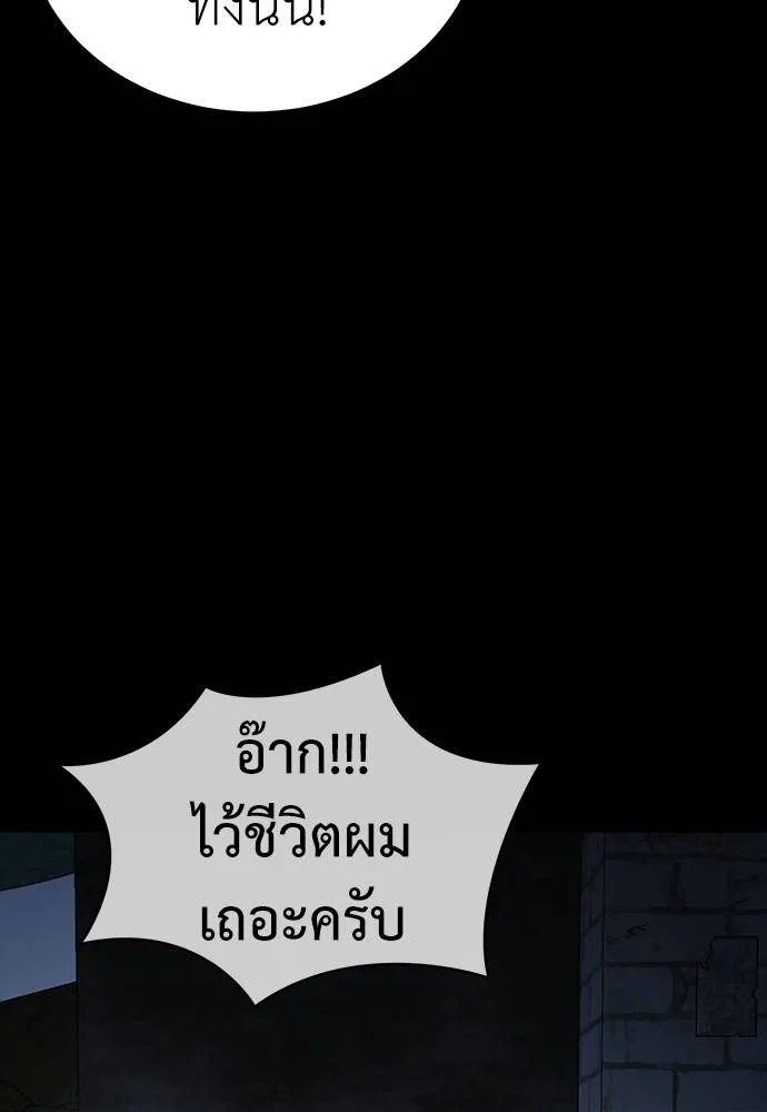 Reincarnation Path of The Underworld King ยอมรา ผู้พิพากษาจากนรก ตอนที่ 57 หน้า 37