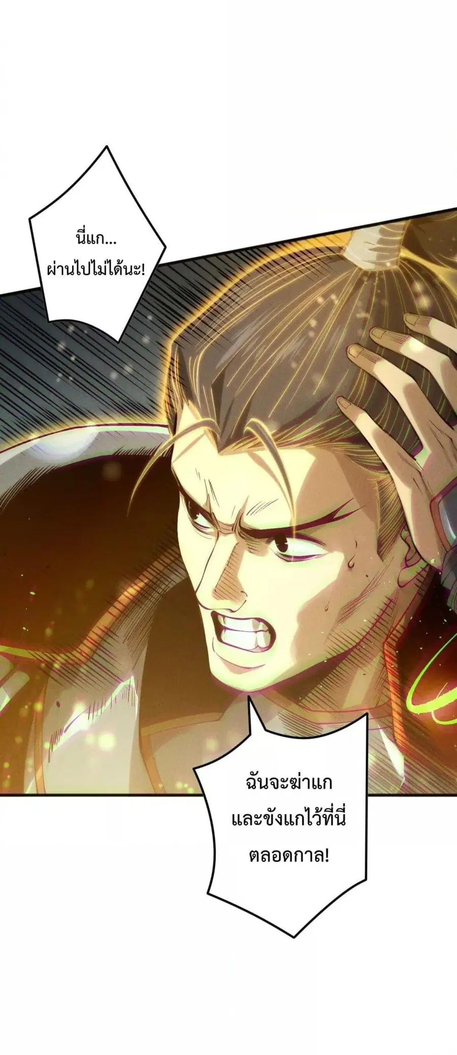 Necromancer King of The Scourge ตอนที่ 169 หน้า 19