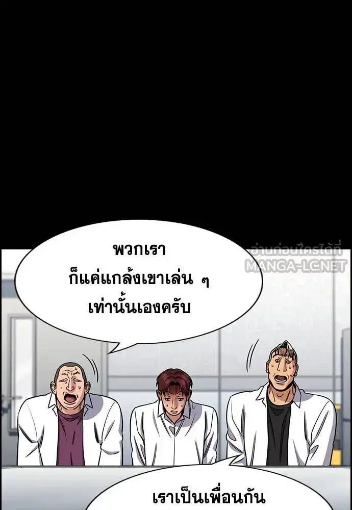 True Education ตอนที่ 222 หน้า 68