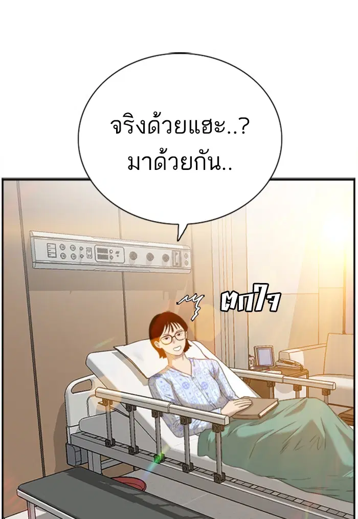 Bad Guy ตอนที่ 100 หน้า 31