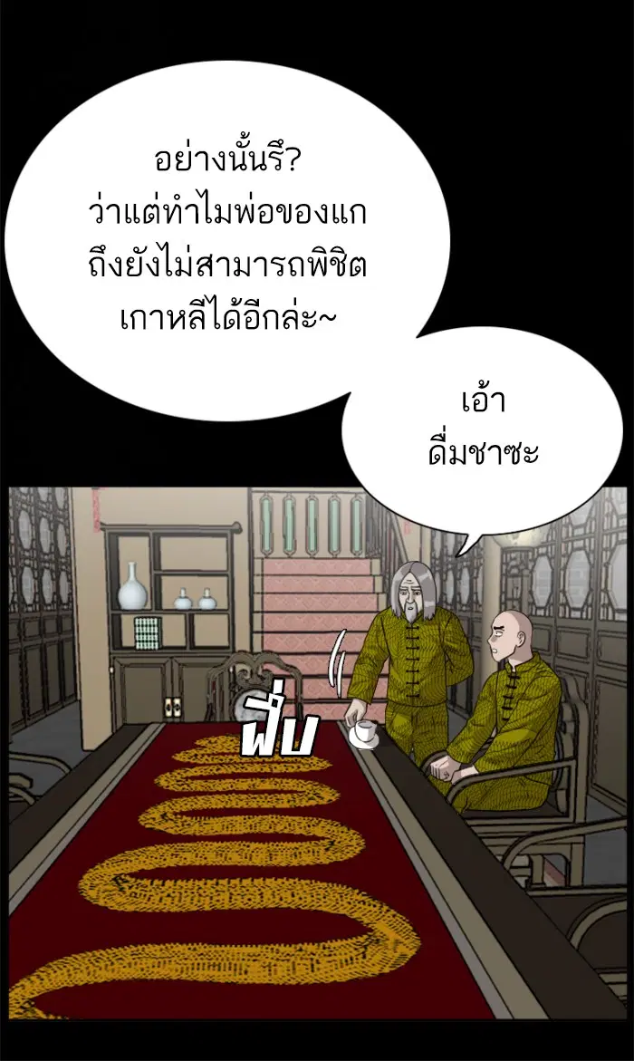Bad Guy ตอนที่ 78 หน้า 13