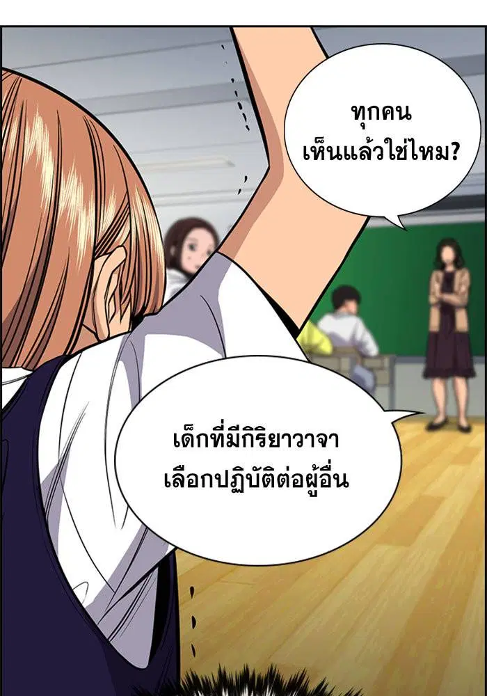 True Education ตอนที่ 41 หน้า 126