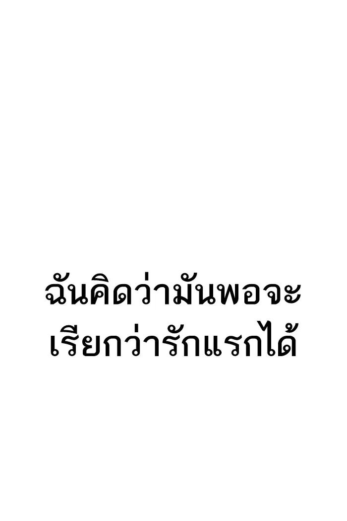 How to Fight ตอนที่ 79 หน้า 117