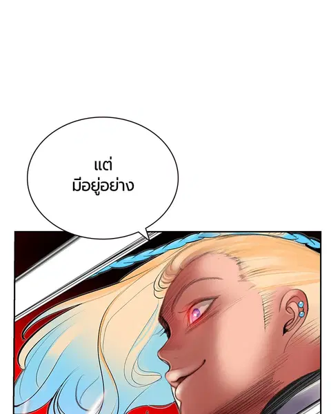 Jungle Juice ตอนที่ 60 หน้า 95