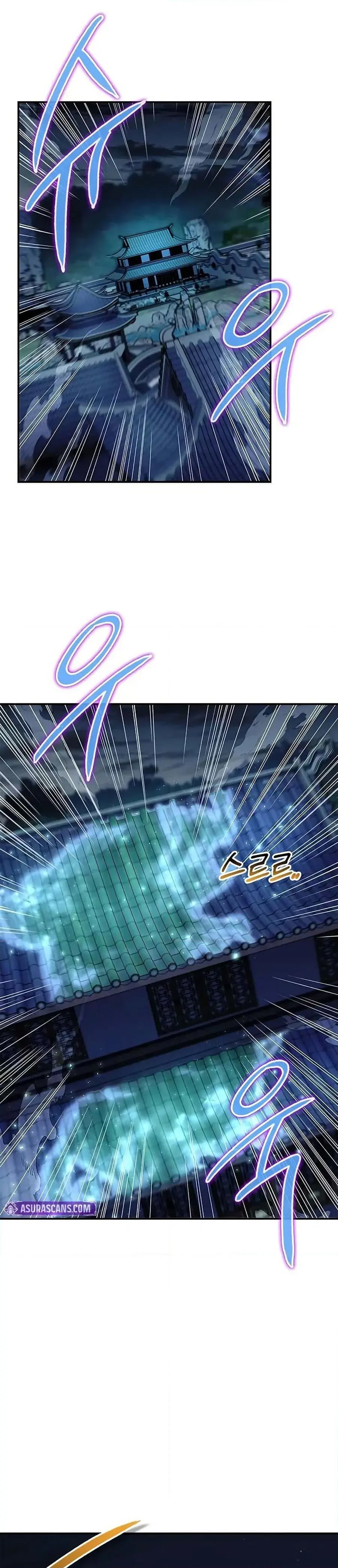Heavenly Grand Archive’s Young Master ตอนที่ 119 หน้า 44