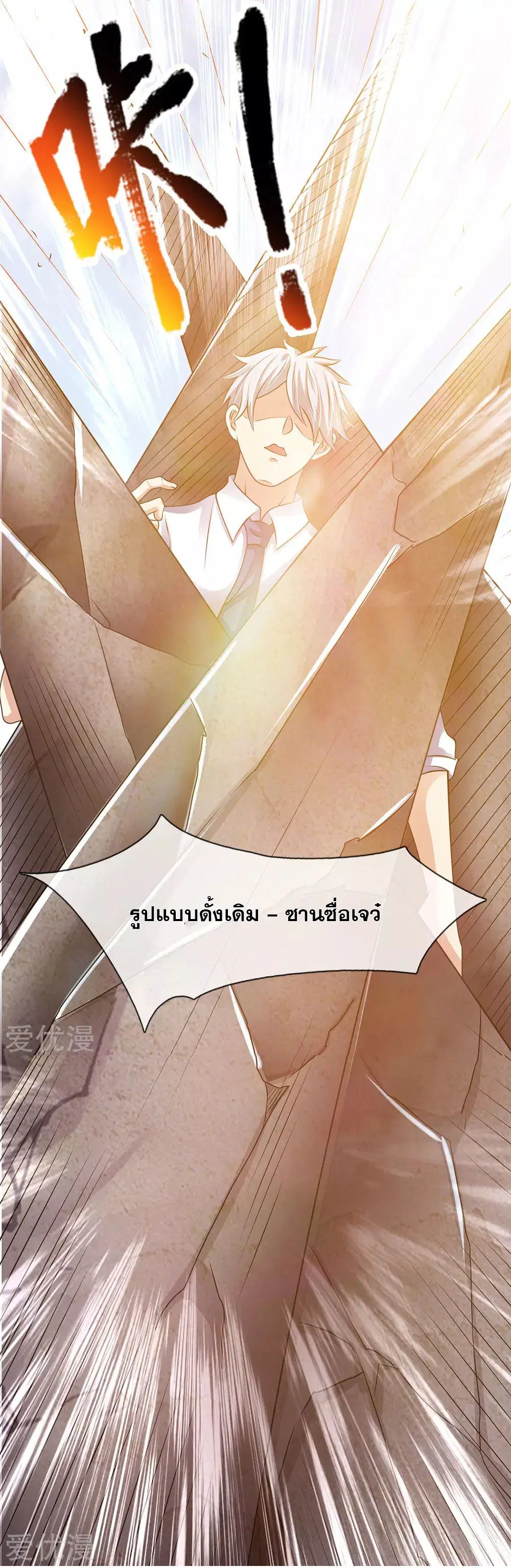 Dushi Zhi Ni Tianxian Zun ตอนที่ 100 หน้า 16
