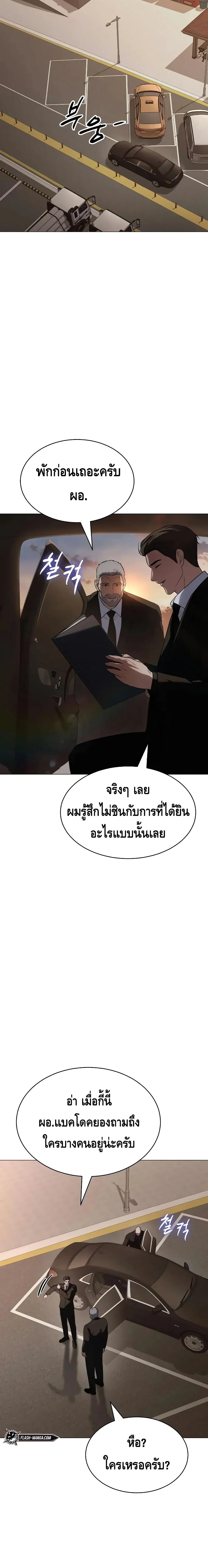 Baek XX ตอนที่ 30 หน้า 28