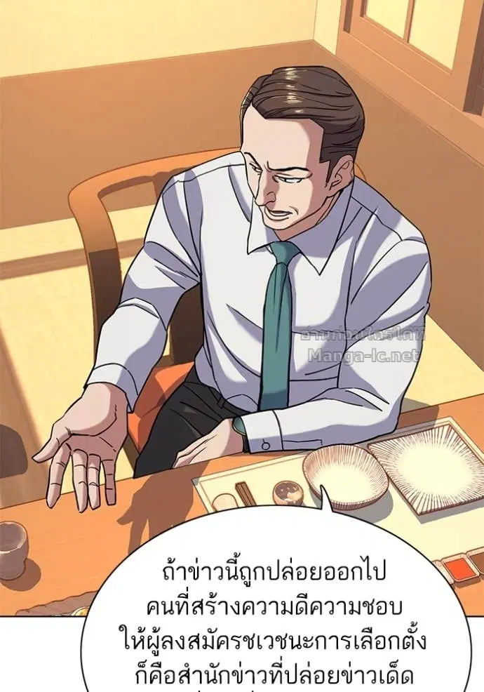 Reborn Rich ตอนที่ 64 หน้า 98
