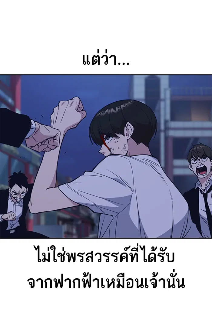 Study Group ตอนที่ 85 หน้า 102