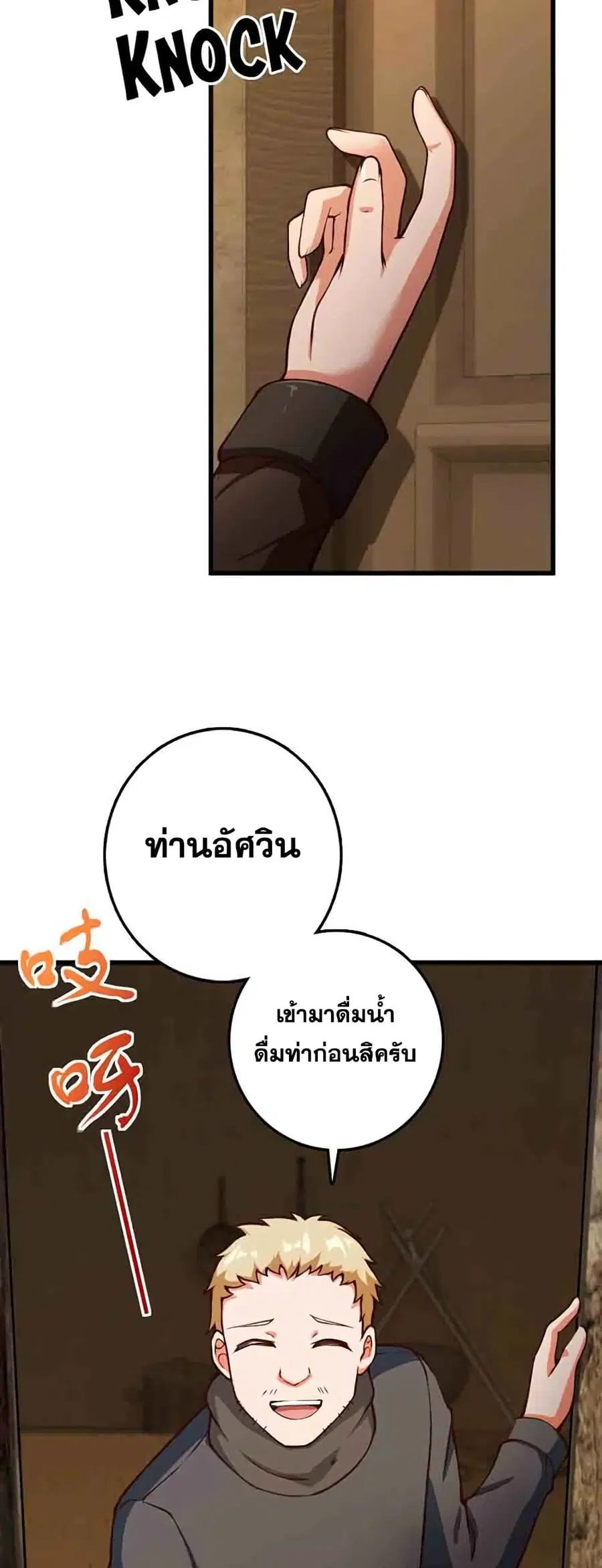 Release That Witch ตอนที่ 336 หน้า 36
