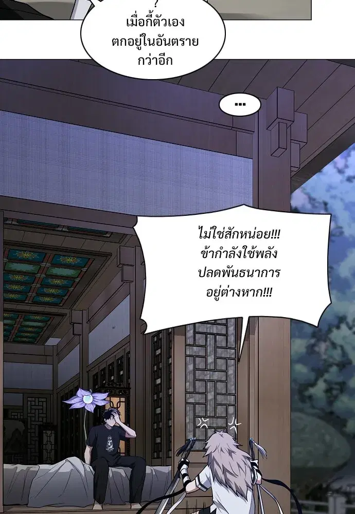 JAKDU ตอนที่ 104 หน้า 47
