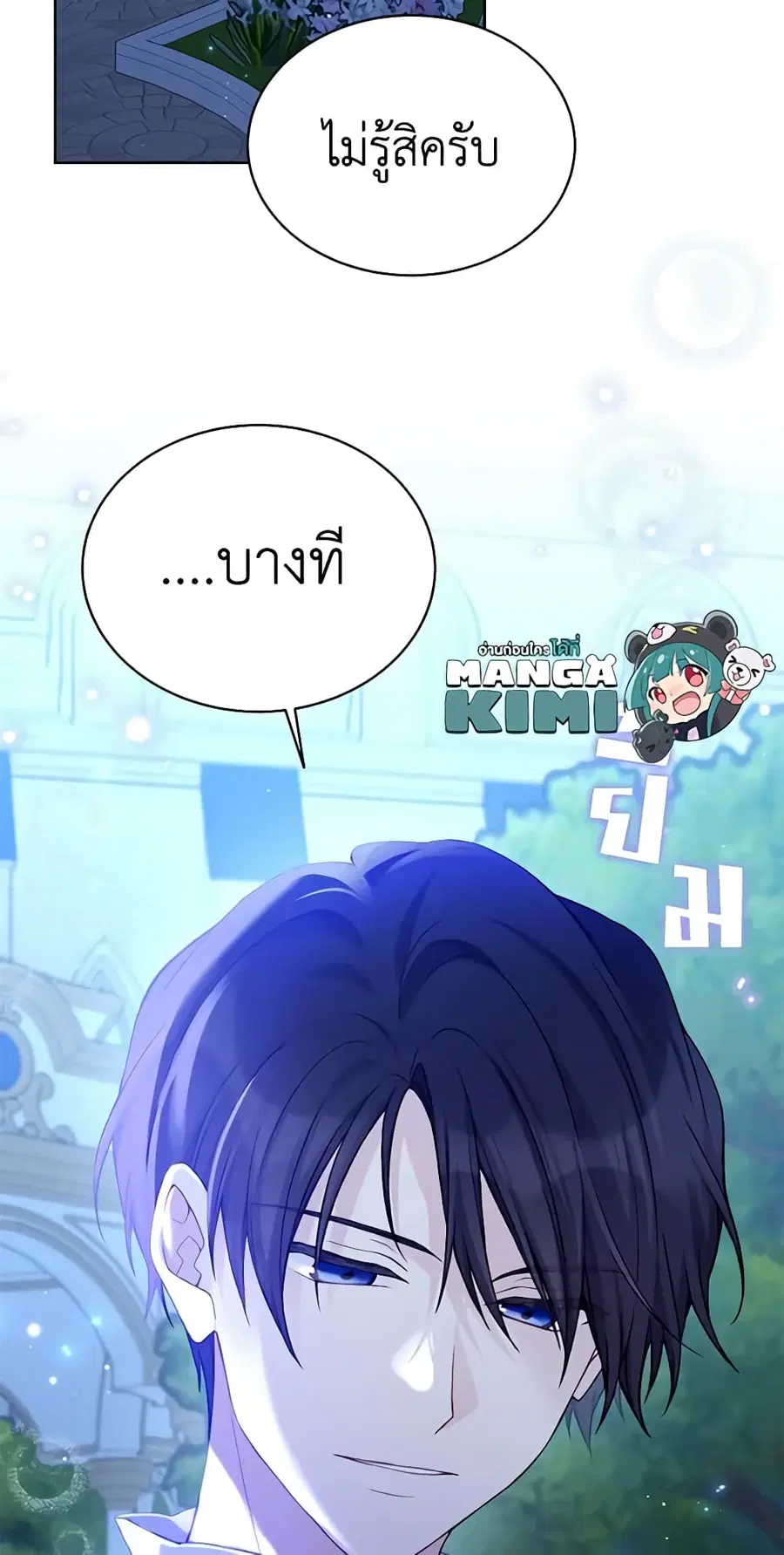 The Viridescent Crown ตอนที่ 99 หน้า 38