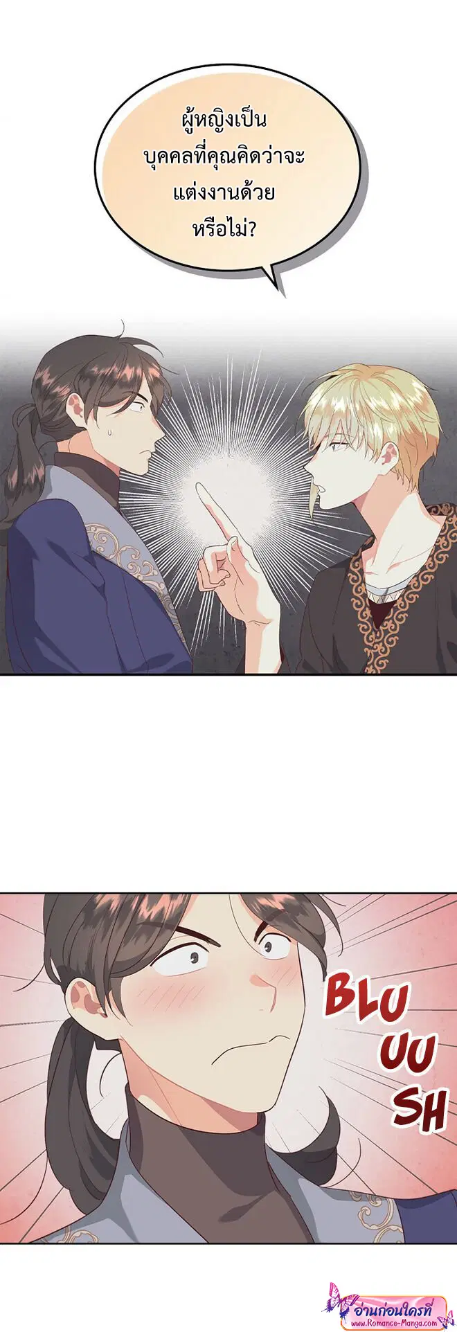 The Knight and Her Emperor ตอนที่ 111 หน้า 29