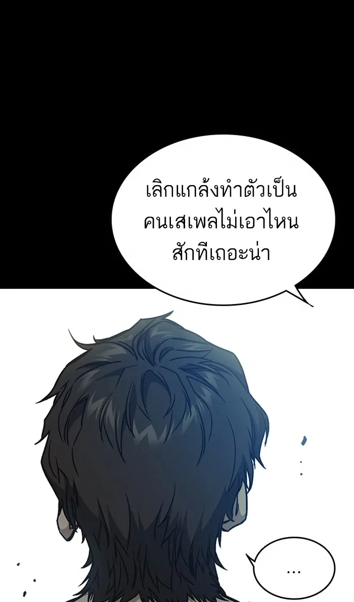 Study Group ตอนที่ 147 หน้า 57