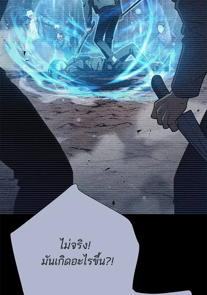The S-Classes That I Raised (My S-Class Hunters) ตอนที่ 108 หน้า 106