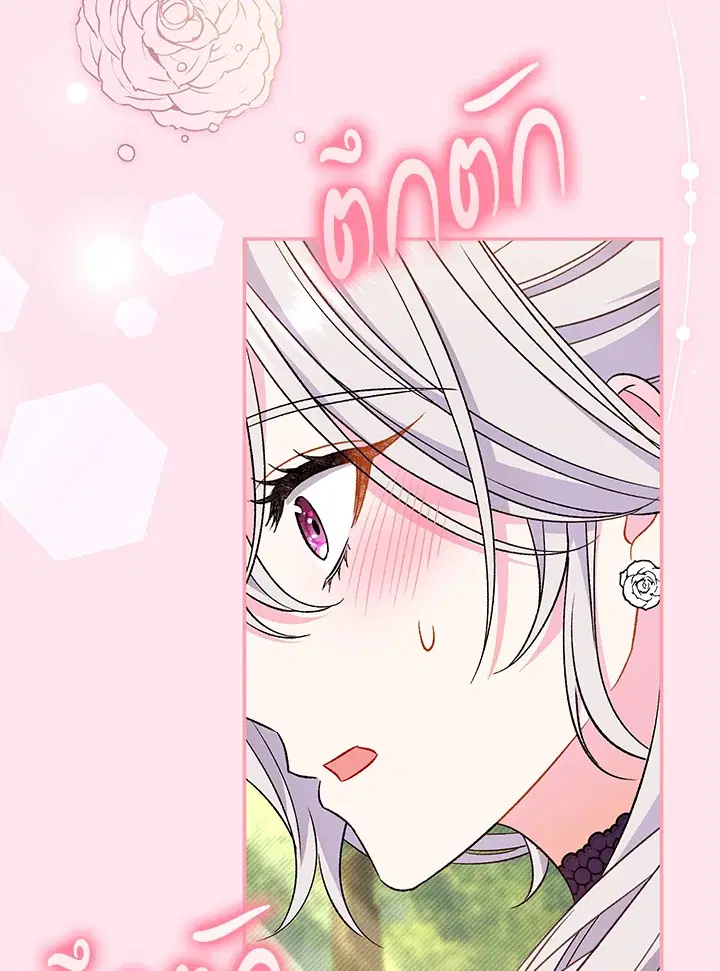 The Villain’s Match Is Too Perfect – คู่ดูตัวของนางร้ายเพอร์เฟกต์เกินไป ตอนที่ 30 หน้า 111