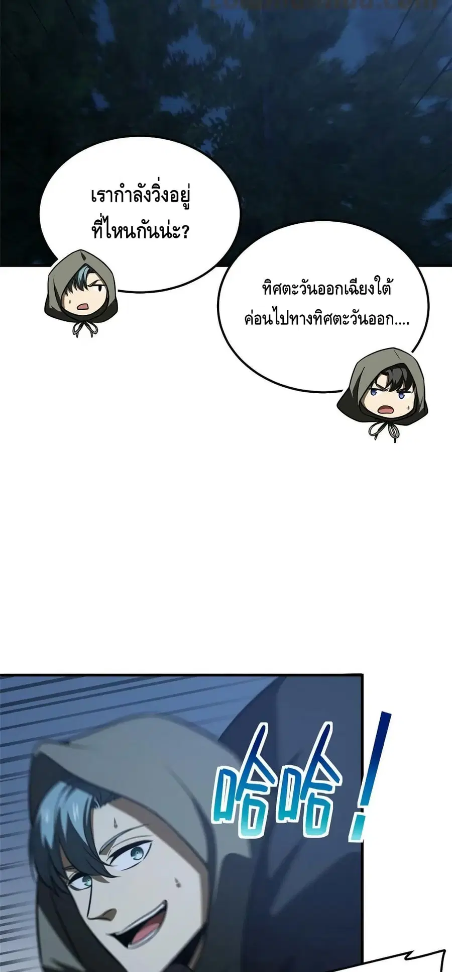 Global Martial Arts ตอนที่ 192 หน้า 39