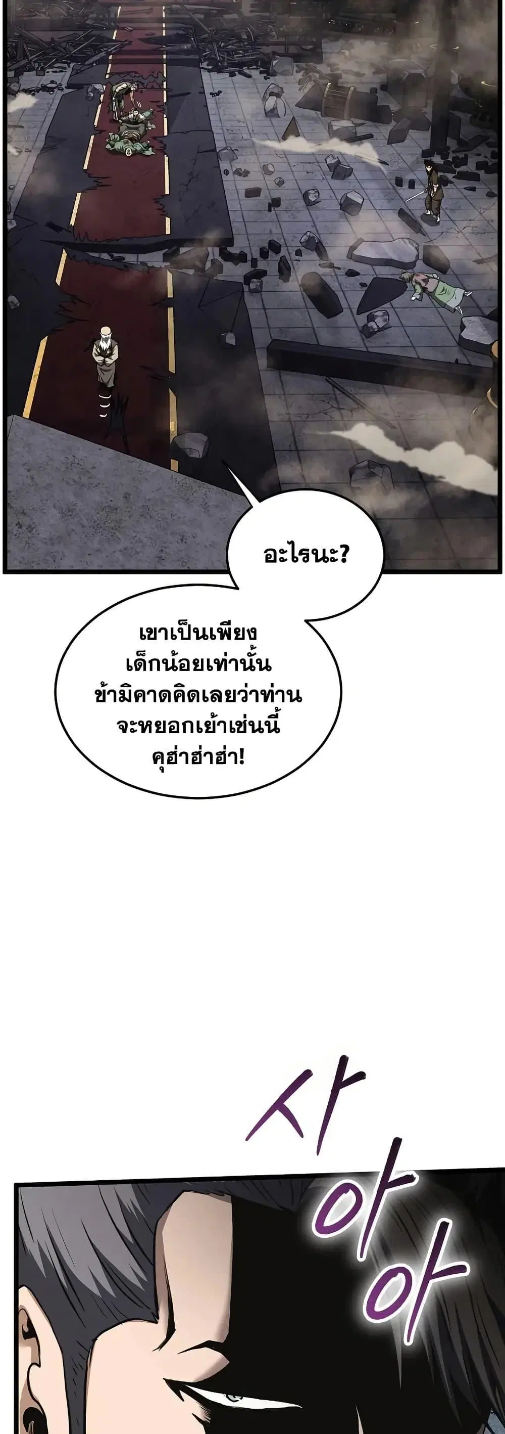 Murim Login ตอนที่ 235 หน้า 22