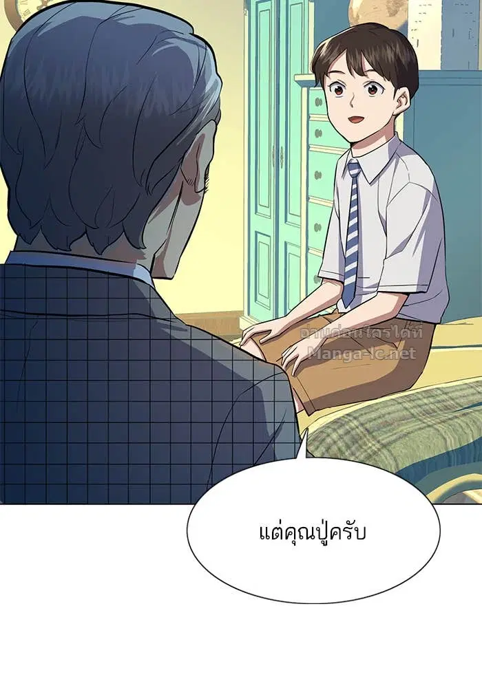 Reborn Rich ตอนที่ 4 หน้า 91
