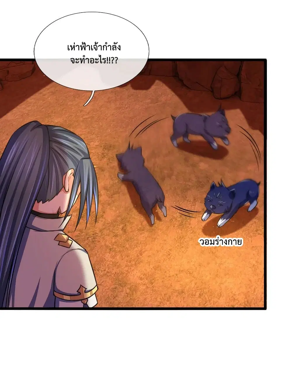 Shenwu Tianzun ตอนที่ 118 หน้า 10