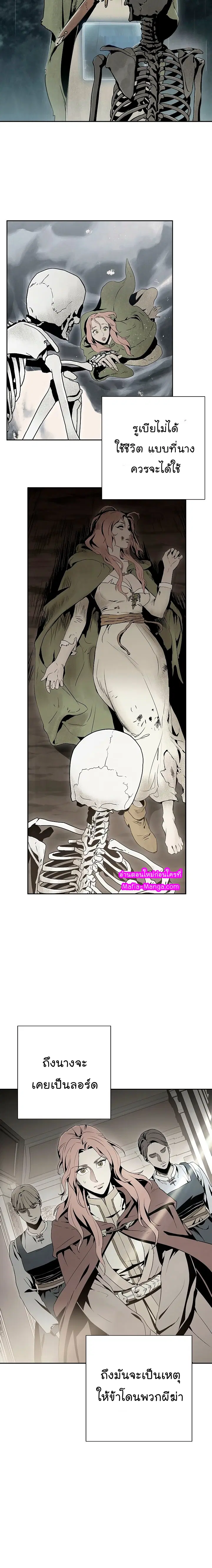Skeleton Soldier ตอนที่ 116 หน้า 26