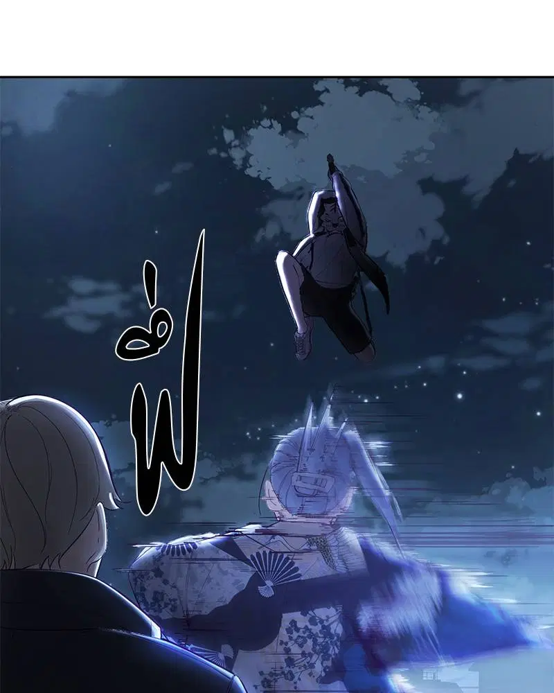 The Boy of Death ตอนที่ 119 หน้า 141