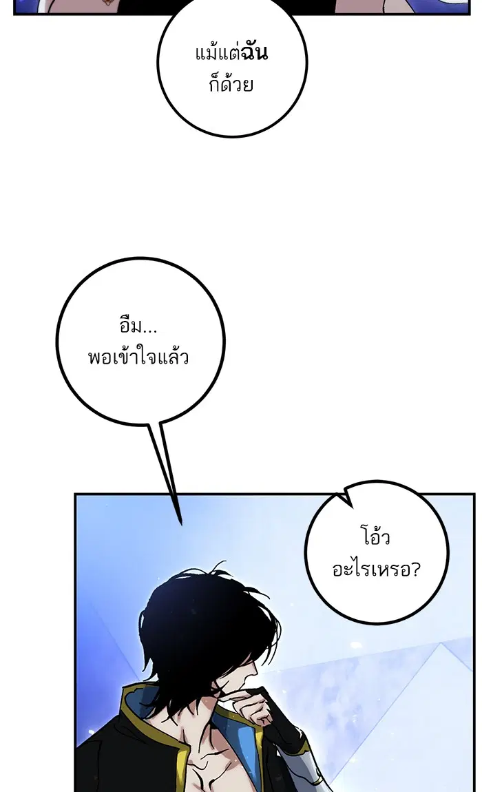 Return to Player ตอนที่ 64 หน้า 62