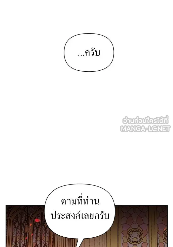 Your Throne ตอนที่ 93 หน้า 111