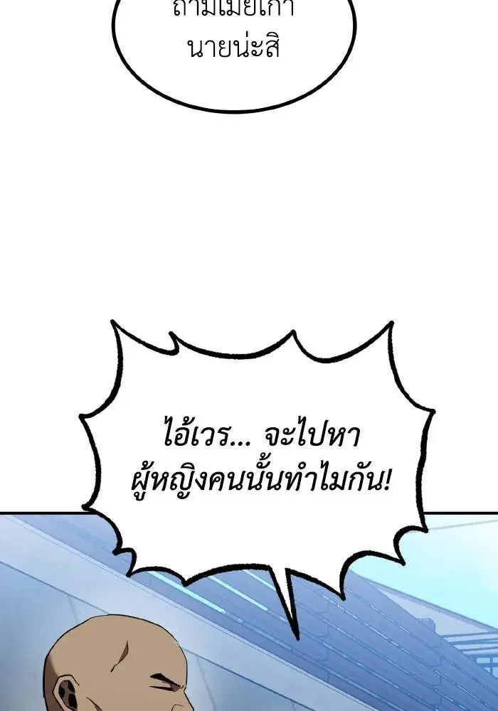 King of the Octagon ตอนที่ 39 หน้า 41