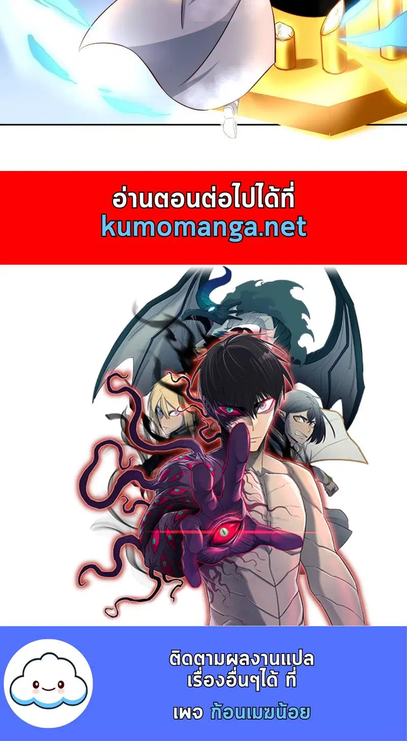 The Time of Rebirth ตอนที่ 182 หน้า 45
