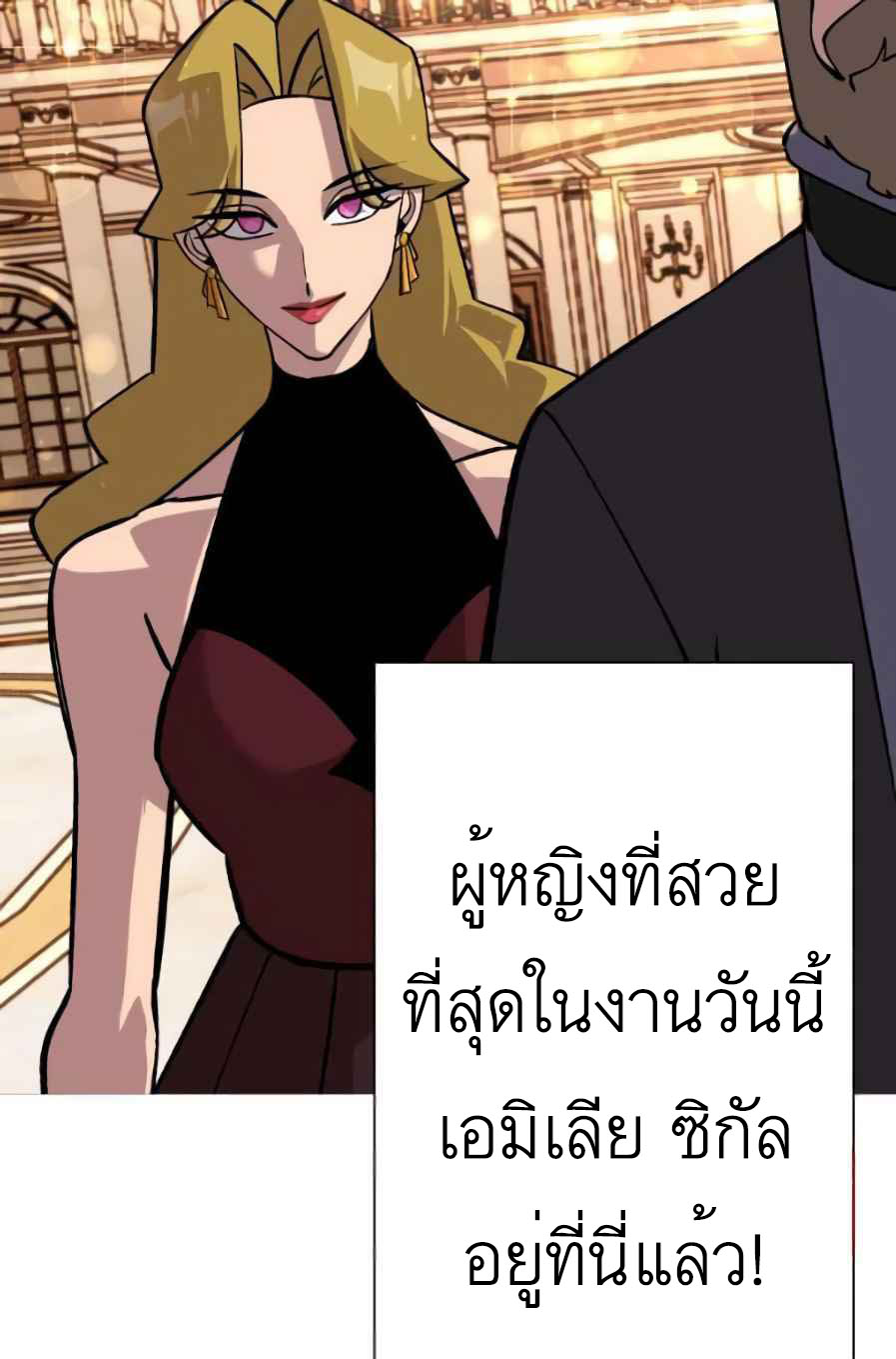 The Story of a Low-Rank จากเบี้ยสู่ราชัน ตอนที่ 56 หน้า 26