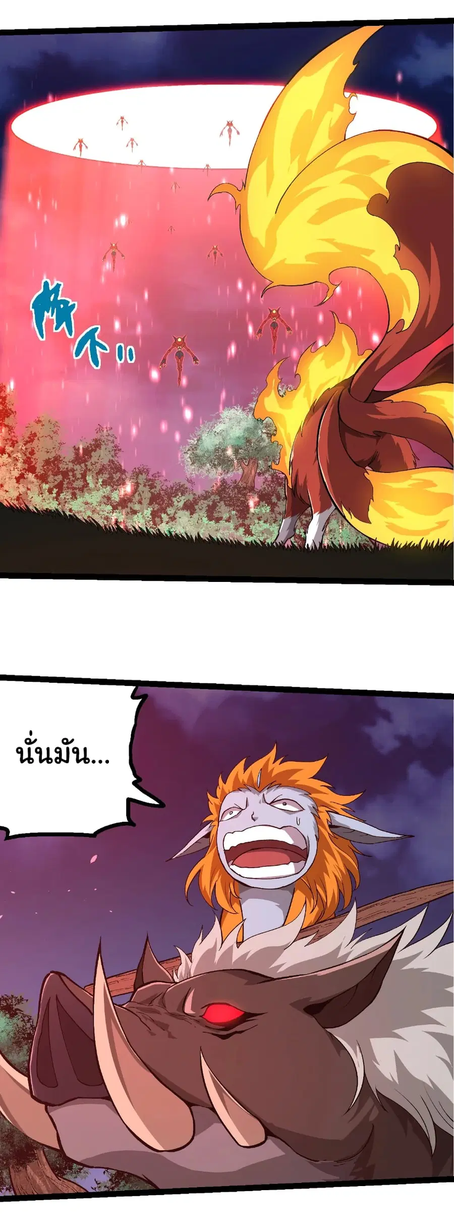 Evolution from the Big Tree ตอนที่ 272 หน้า 6