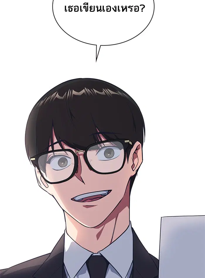 Study Group ตอนที่ 14 หน้า 67