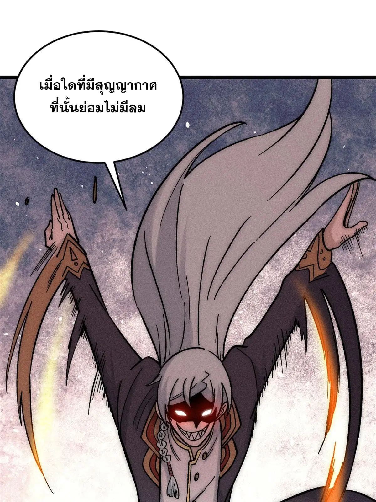 All Hail the Sect Leader ตอนที่ 194 หน้า 66