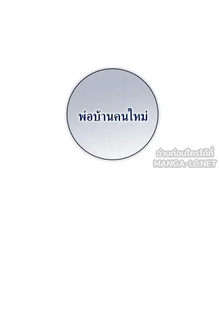 Your Throne ตอนที่ 138 หน้า 126