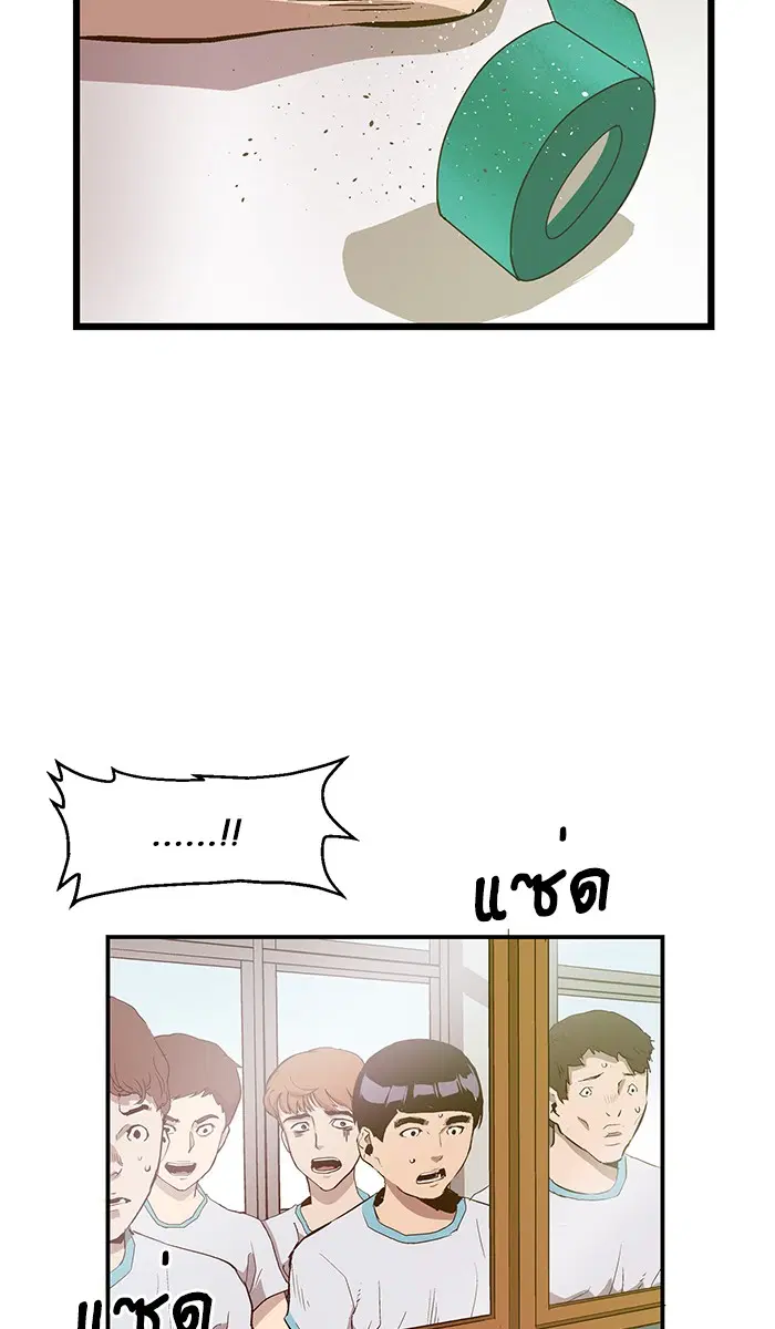 Weak Hero ตอนที่ 36 หน้า 79