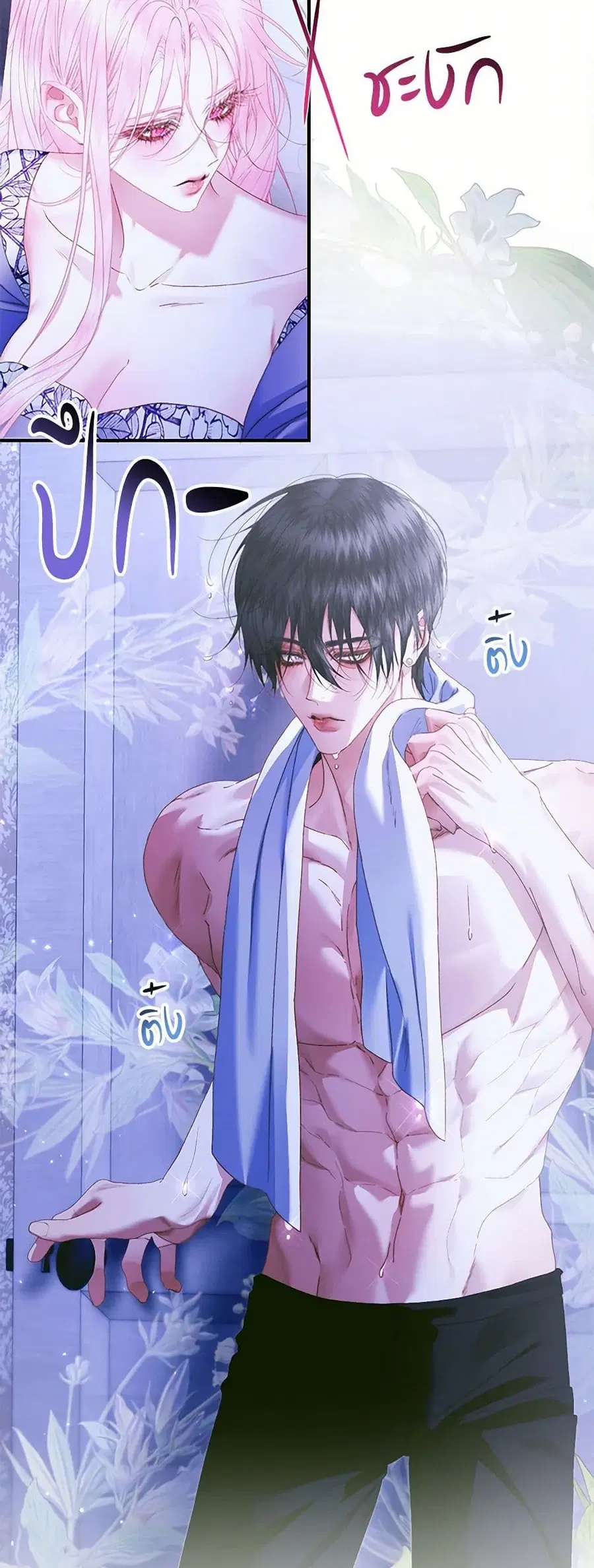 Becoming The Villain’s Family ตอนที่ 133 หน้า 31