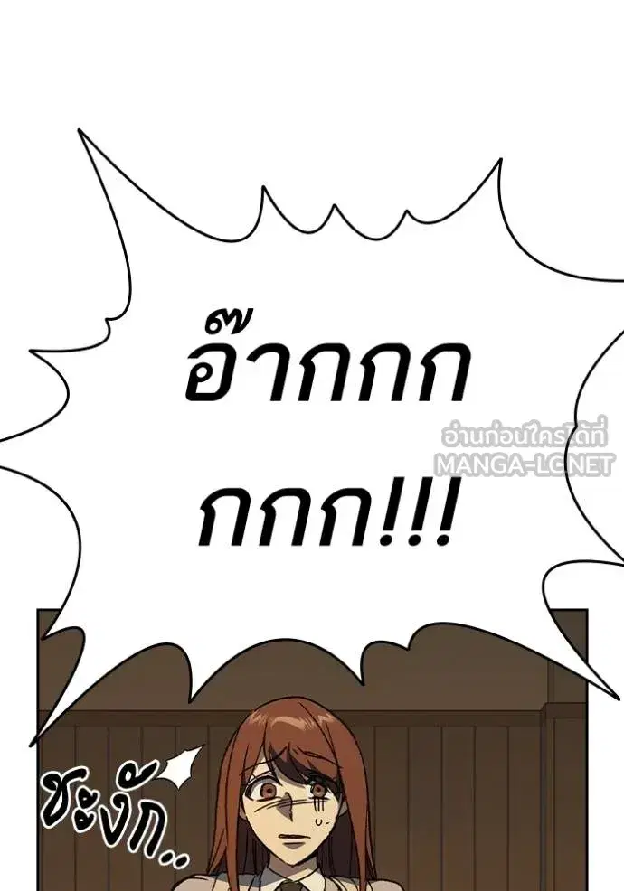 Study Group ตอนที่ 278 หน้า 46