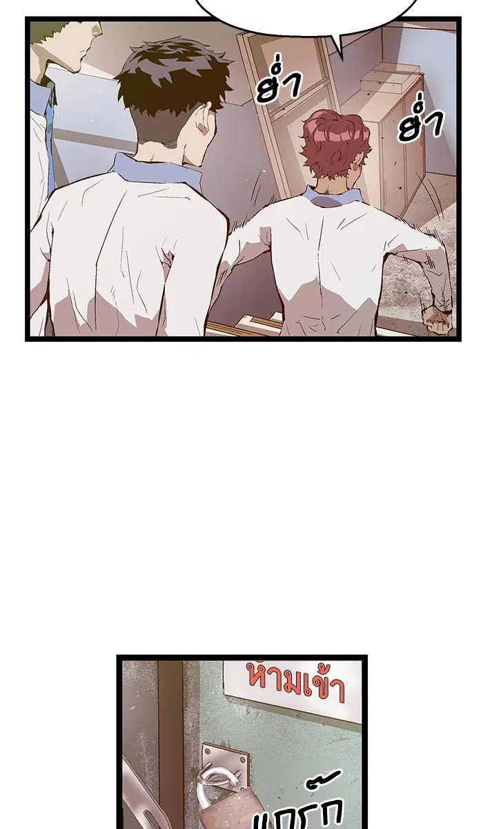 Weak Hero ตอนที่ 71 หน้า 4