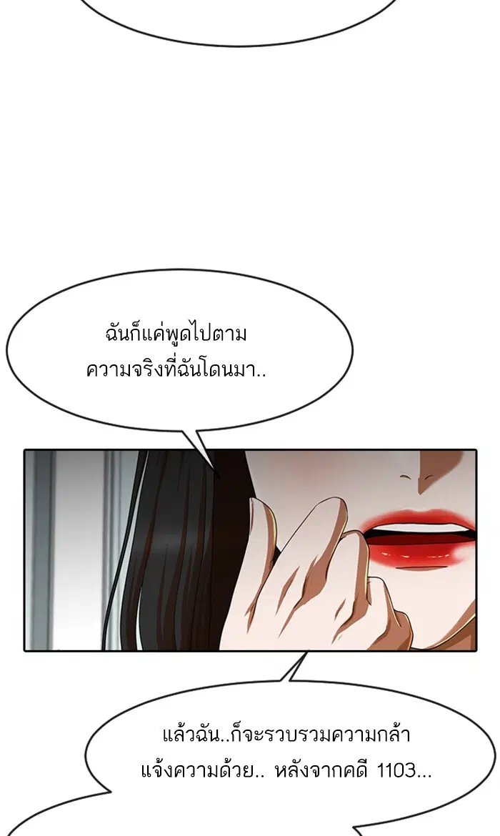 Random Chat ตอนที่ 186 หน้า 101