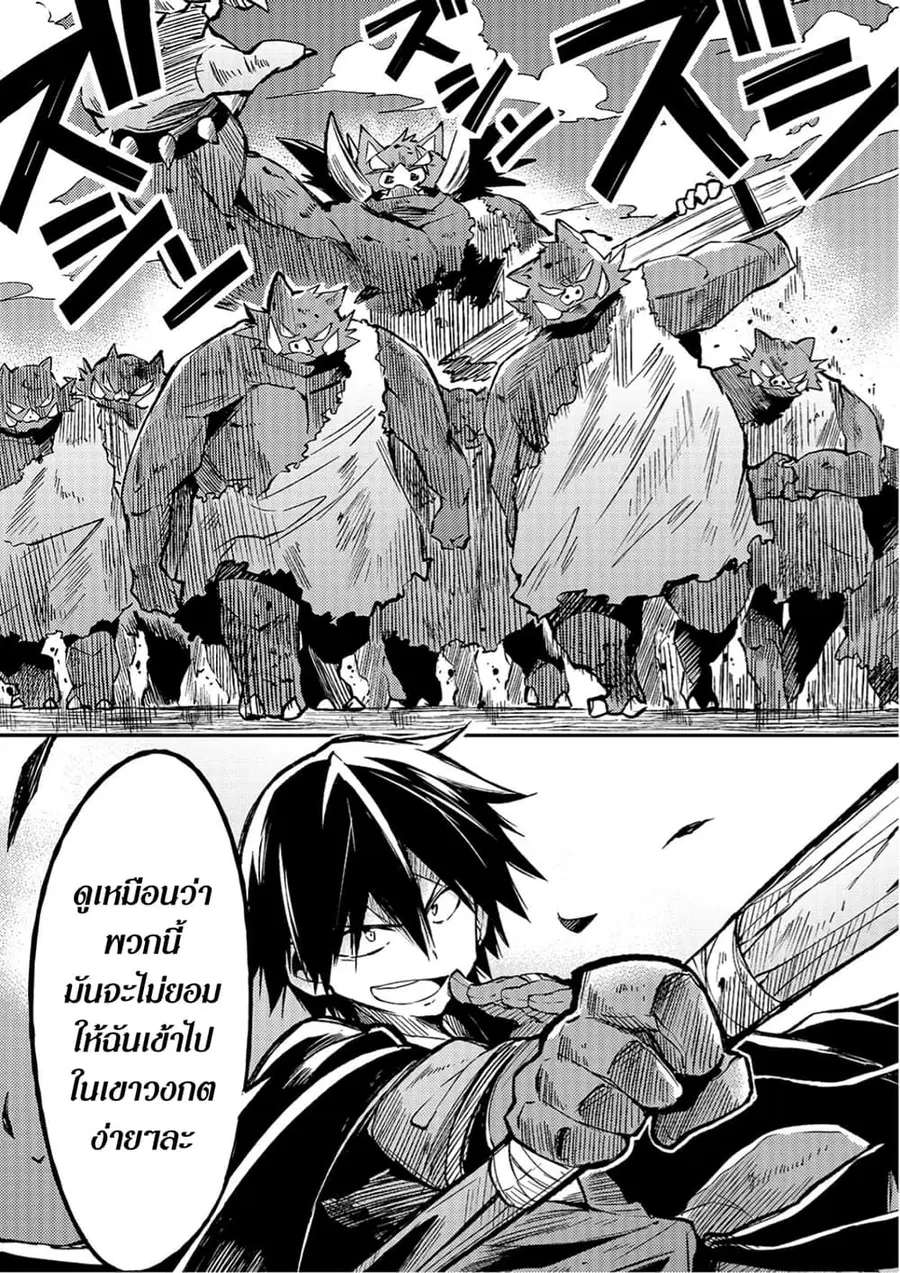 Hitoribocchi no Isekai Kouryaku ตอนที่ 37 หน้า 13
