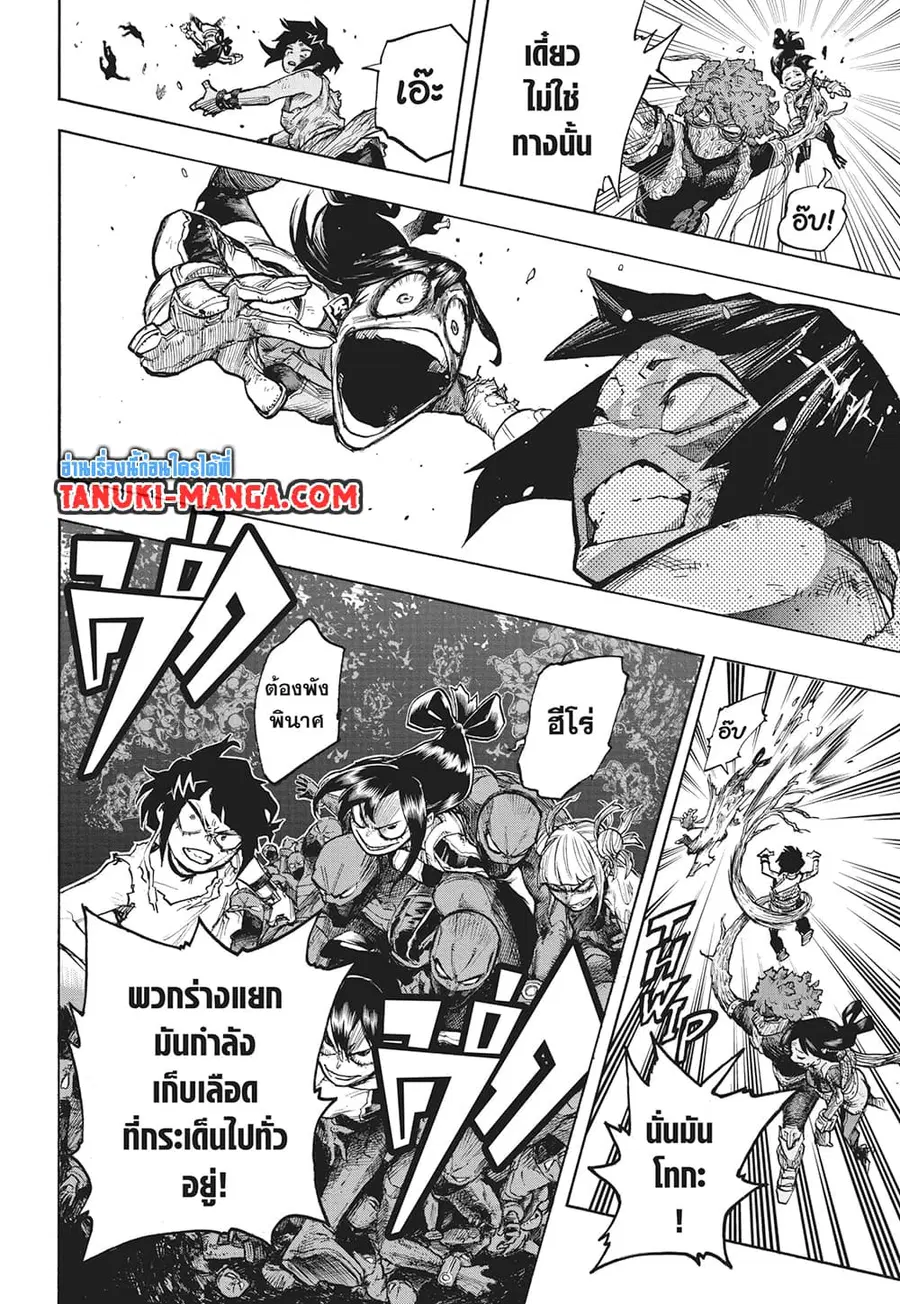 Boku no Hero Academia ตอนที่ 392 หน้า 6