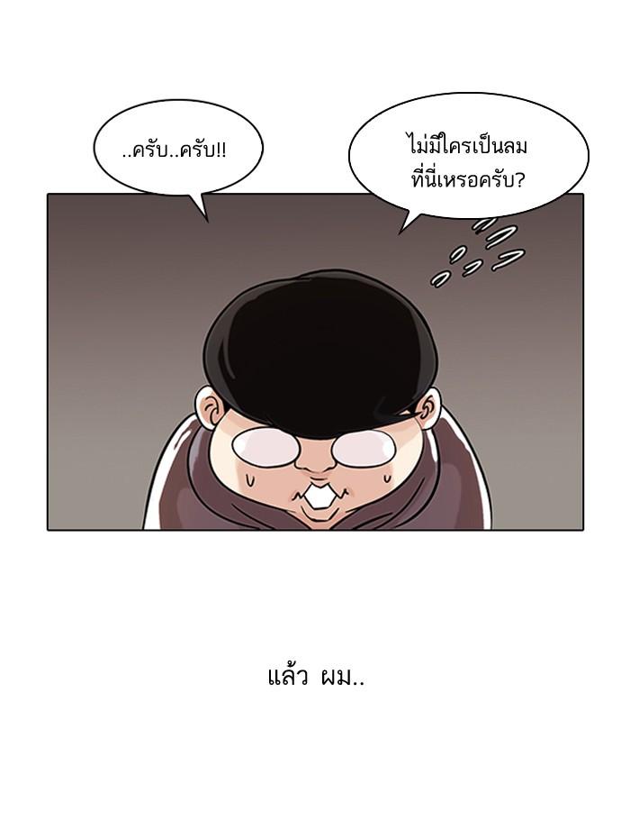 Lookism ตอนที่ 80 หน้า 6