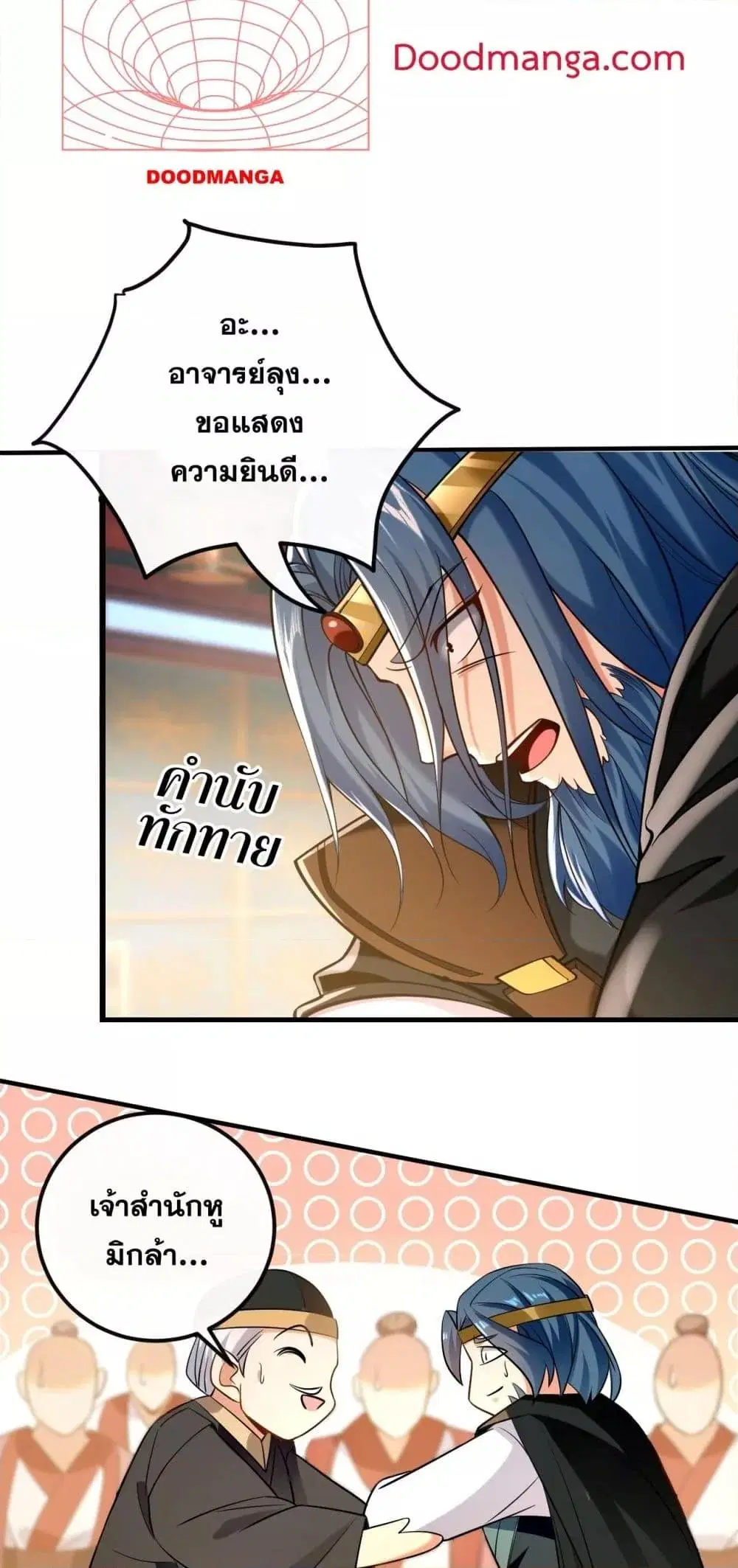 The Ten Great Emperors At The Beginning Are All My Apprentices ตอนที่ 31 หน้า 12