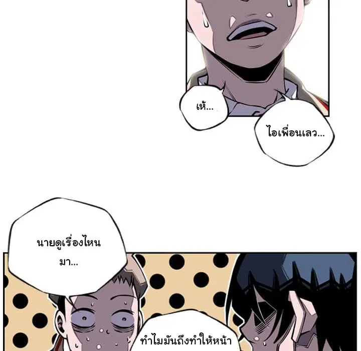 SuperNova ตอนที่ 11 หน้า 57