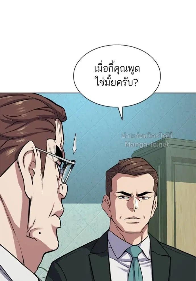 Reborn Rich ตอนที่ 94 หน้า 95
